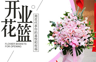 山东淄博张店区南定镇郭辛村花篮配送